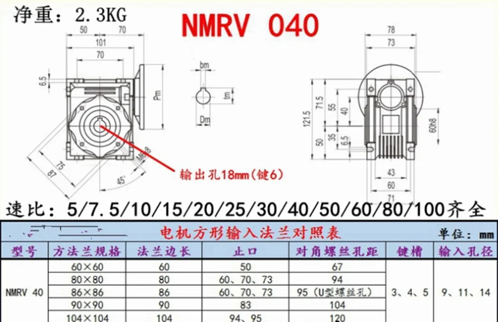 NMRV040 86 мм червячный редуктор Передаточное отношение 5:1 до 100:1 вход 14 мм вал для NEMA34 шаговый двигатель