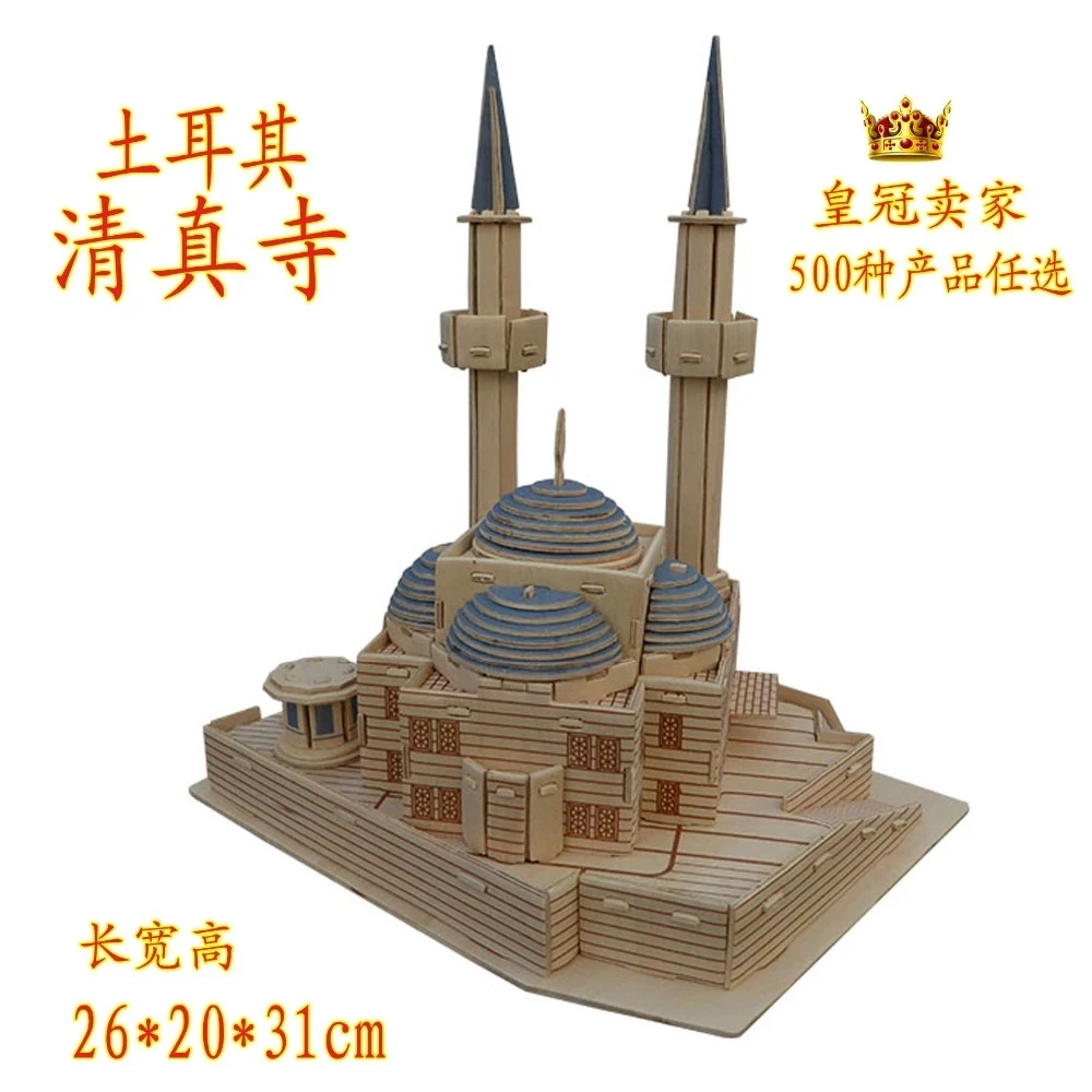 

3D wooden puzzle building model toy Turkey Mosque Mihrimah Sultan Istanbul muslim masjid architecture woodcraft construction kit