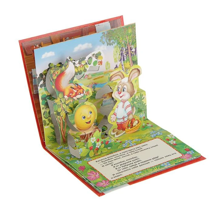 Книжка-панорамка для малышей Колобок |