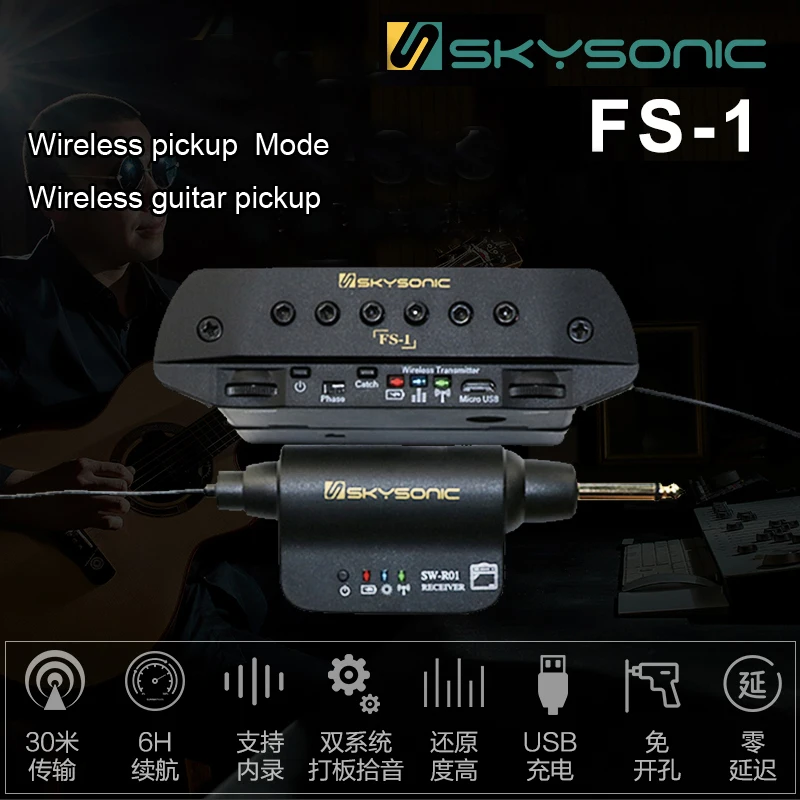 SKYSONIC FS 1 беспроводные двухканальные аксессуары для гитары|Детали и гитар| |