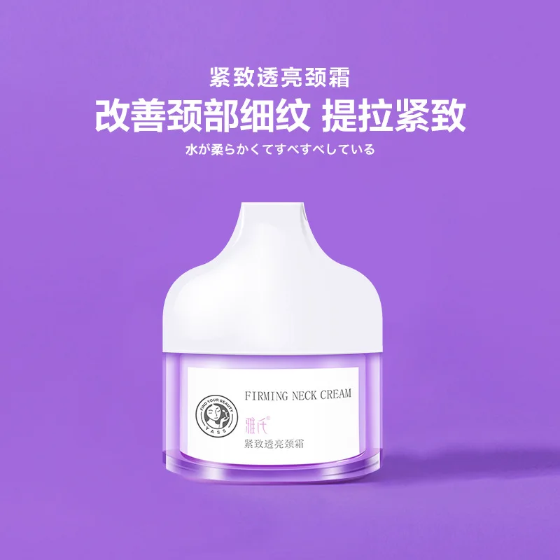 Крем для шеи от морщин и отбеливающая питательная Антивозрастная маска подтяжка