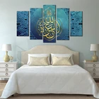 5 панелей, религиозные постеры и принты, Исламская каллиграфия, мусульманская Картина на холсте, Настенная картина для домашнего декора, рамка
