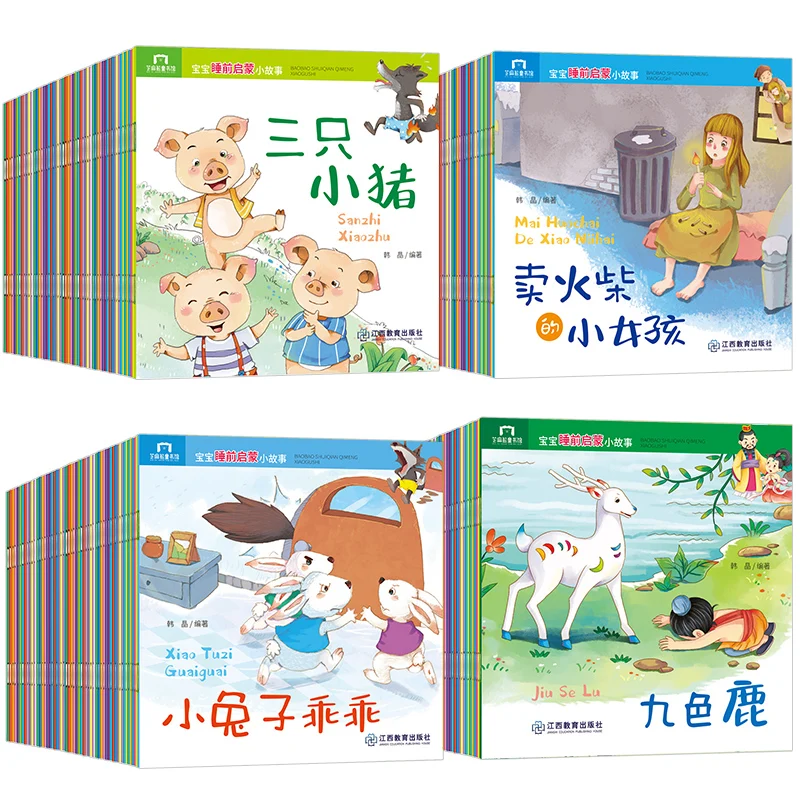 All 100 Baby Bedtime Stories Children's Picture Book Simple Story Book 0-8 Years Old Baby Children's Pinyin Parent-child Jigsaw
