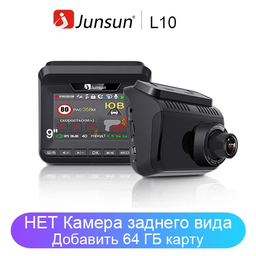 Junsun Автомобильный видеорегистратор радар детектор gps 3 в 1LDWS HD 1296P Ambarella Анти радар детектор угол 140 градусов русский Регистратор - Название цвета: No camera Add 64GGB