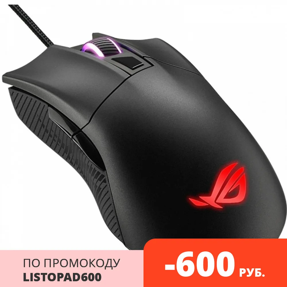 Мышь ASUS ROG Gladius II Core 90MP01D0-B0UA00 проводная оптическая 6200 dpi USB RGB подсветка цвет: черный