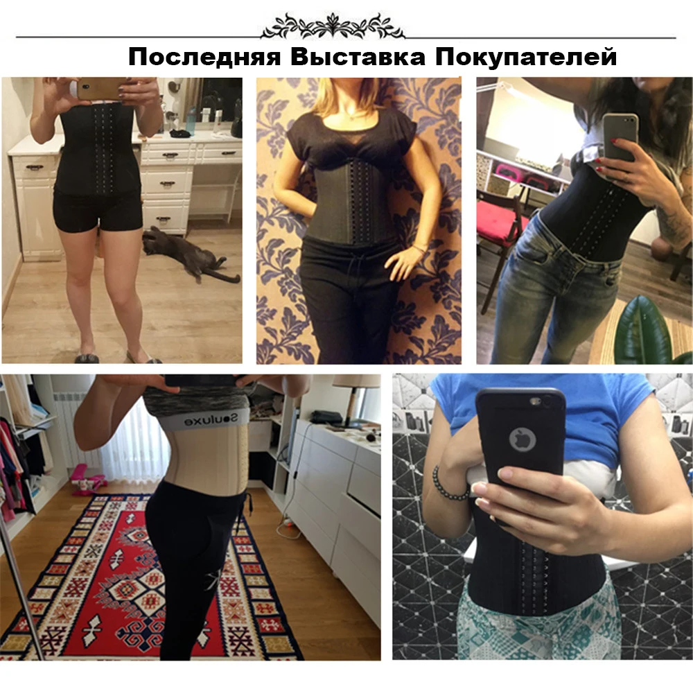 Горячий бриджи для похудения тела Underbust сталь Boned талии профилировщика корсет женский талии тренер Женщины талии Cincher похудения Пояс латекс Shapewear