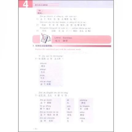 Наш китайский класс с CD для HSK-начальный уровень Том 2 | Канцтовары офиса и дома