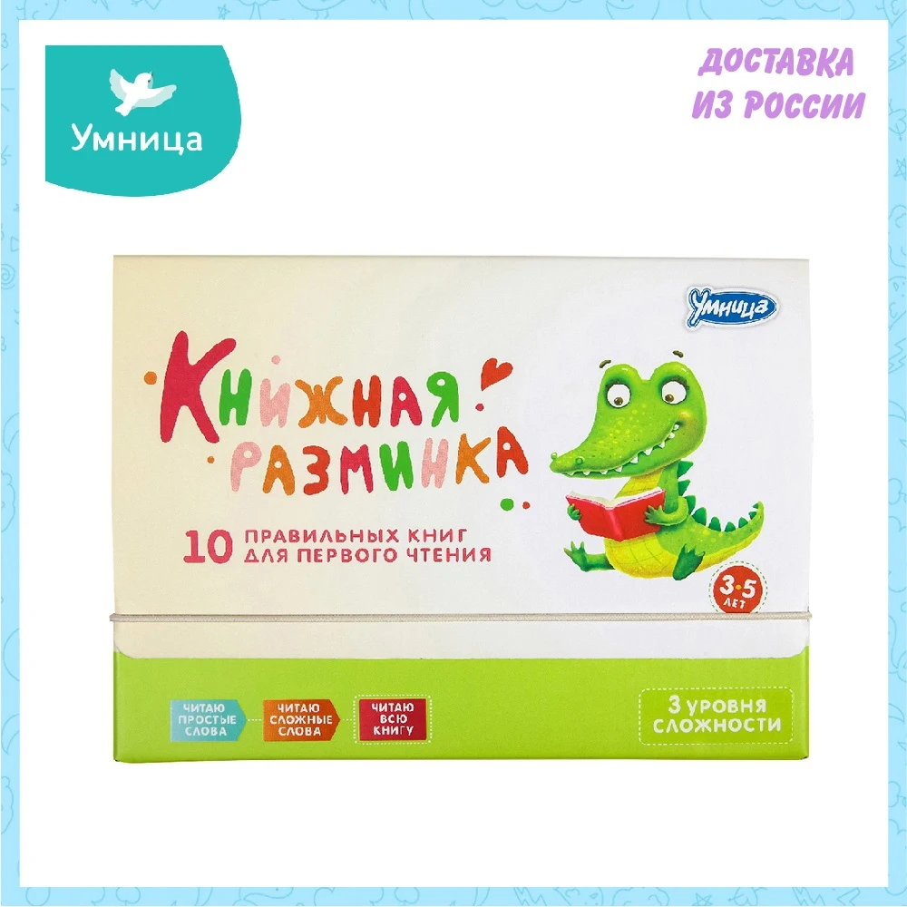 Card Books Umnitsa #517 3038 Learning & Education books first reading language development kids boys girl games clever | Игрушки и