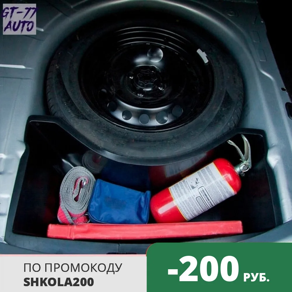 Консольный органайзер ящик в обхват колеса багажнике для Renault Logan 2014-2017