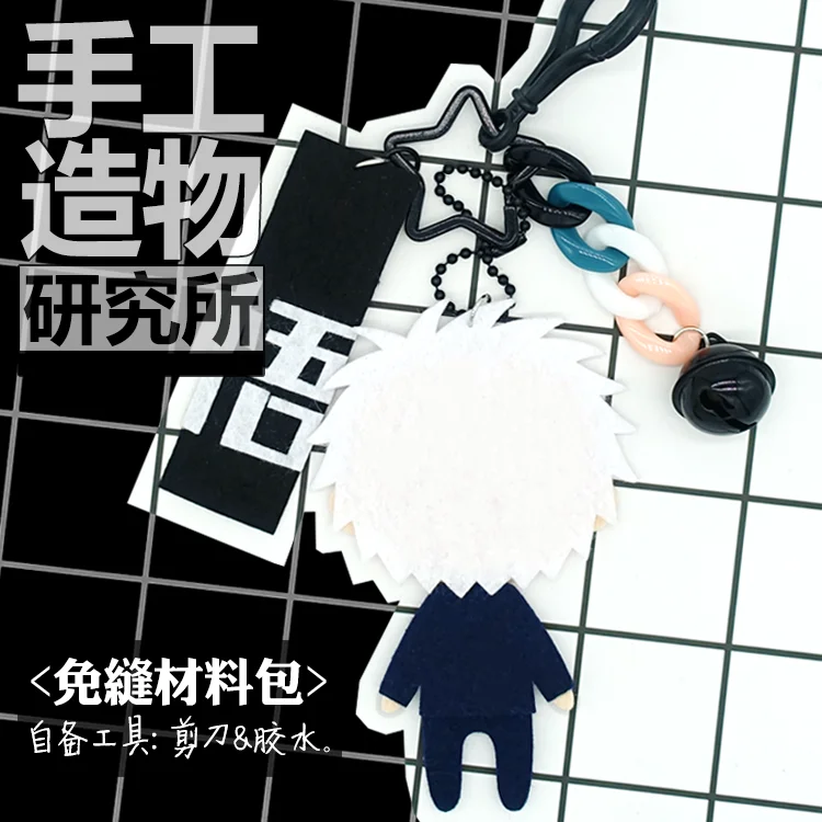 

Anime Jujutsu Kaisen Gojo Satoru 10cm Keychain Handmade Toys Stuffed Plush DIY Doll Material Pack Kids Gift