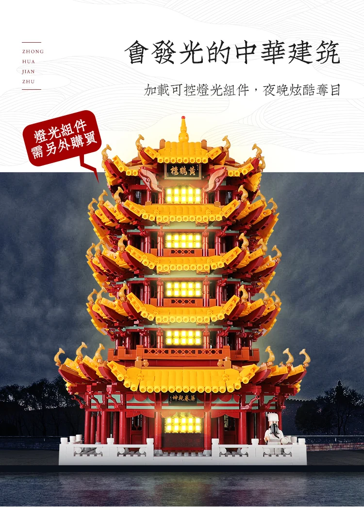 XingBao 01024 679 шт в блоках zhong hua jian zhu серия huanghelou Набор обучающих строительных блоков Кирпичи игрушки модель подарок