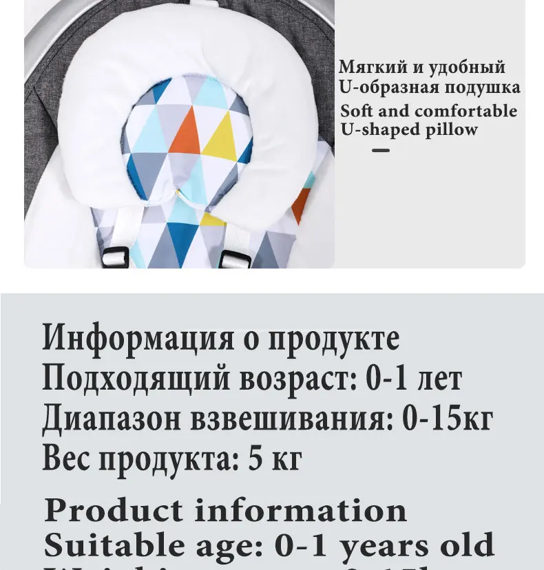 Электрокачели детское кресло-качалка 0-3 Детская электрическая колыбель кресло-качалка успокаивающий артефакт ребенка спящий новорожденный спящий