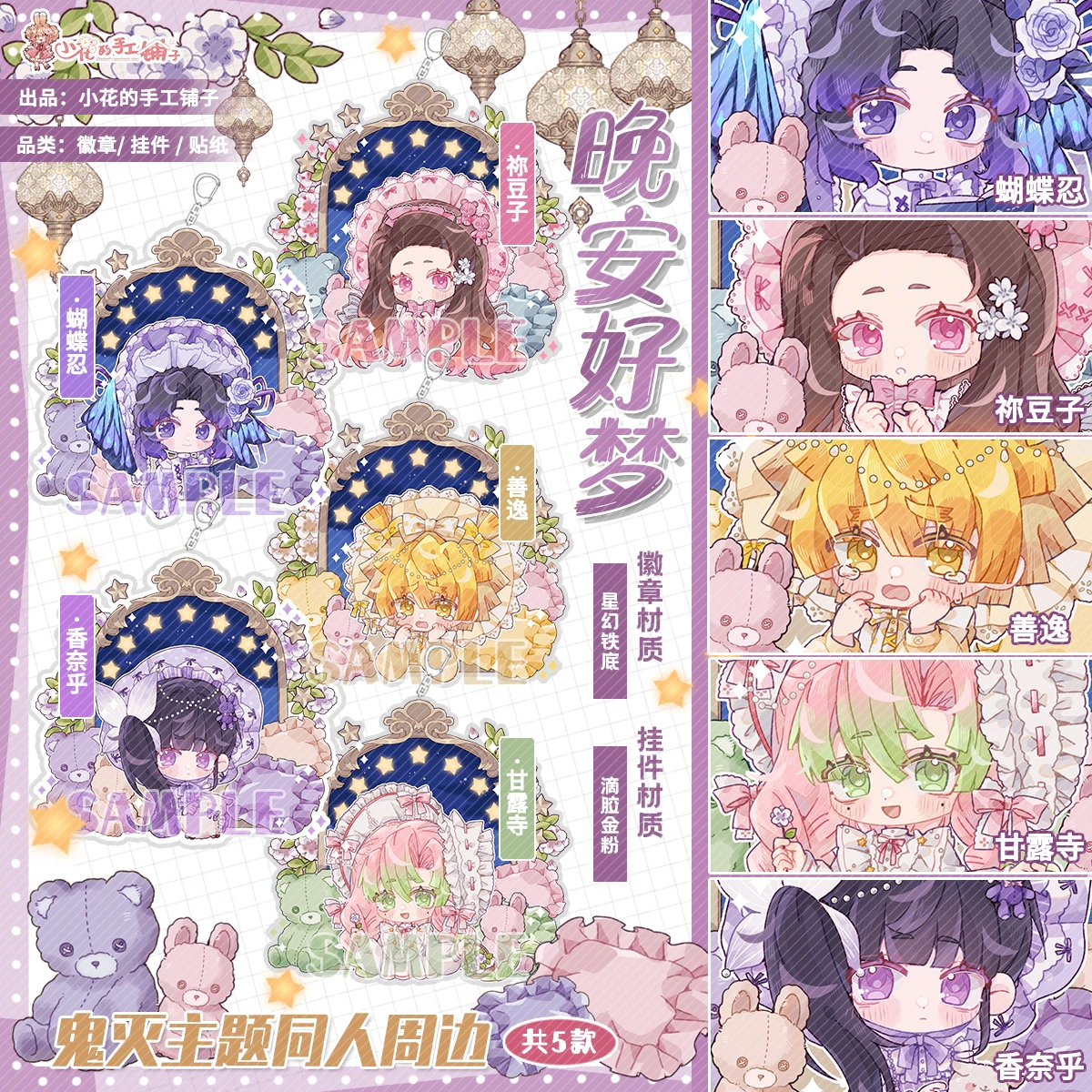 

Anime Demon Slayer Kamado Nezuko Agatsuma Zenitsu Kochou Shinobu Q Versions Acrylic Keychain Pendant Badge Brooch Pins Note Pads