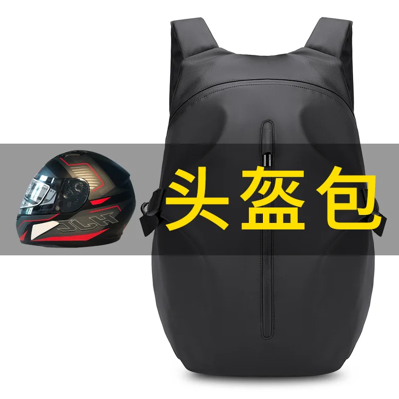 Helmet Bag Full Face Backpack Motorcycle Ride Scooter Motorized Brigade Knight Waterproof High-capacity Package Men Women Travel