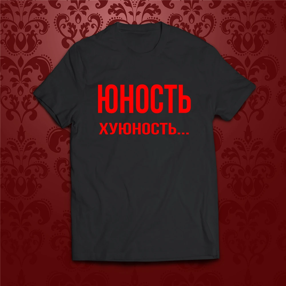 Забавный Новый Femme Гоши рубчинсокого рубашка кириллицей Узкая Женская футболка с