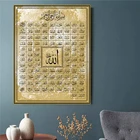 Картина маслом, мусульманская каллиграфия, 99 названий, Золотая картина, Картина на холсте, украшение для мечети Алматы, плакаты и принты