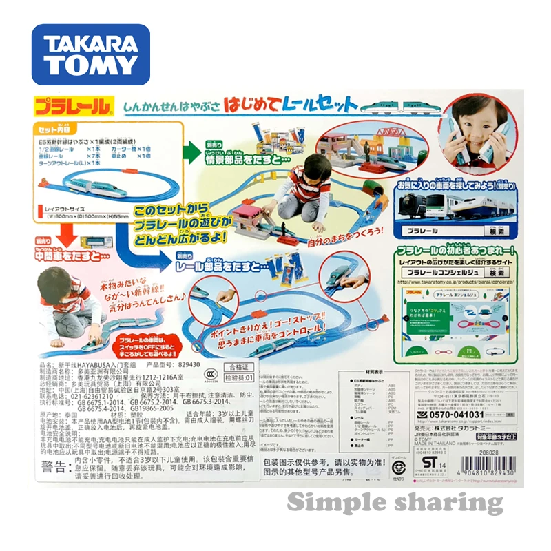 Takara Tomy tomica PlaRail E5 Shinkansen Hayabusa комплект модели поезда пуля литье под давлением Детские игрушки Миниатюрные Детские куклы kugelbahn