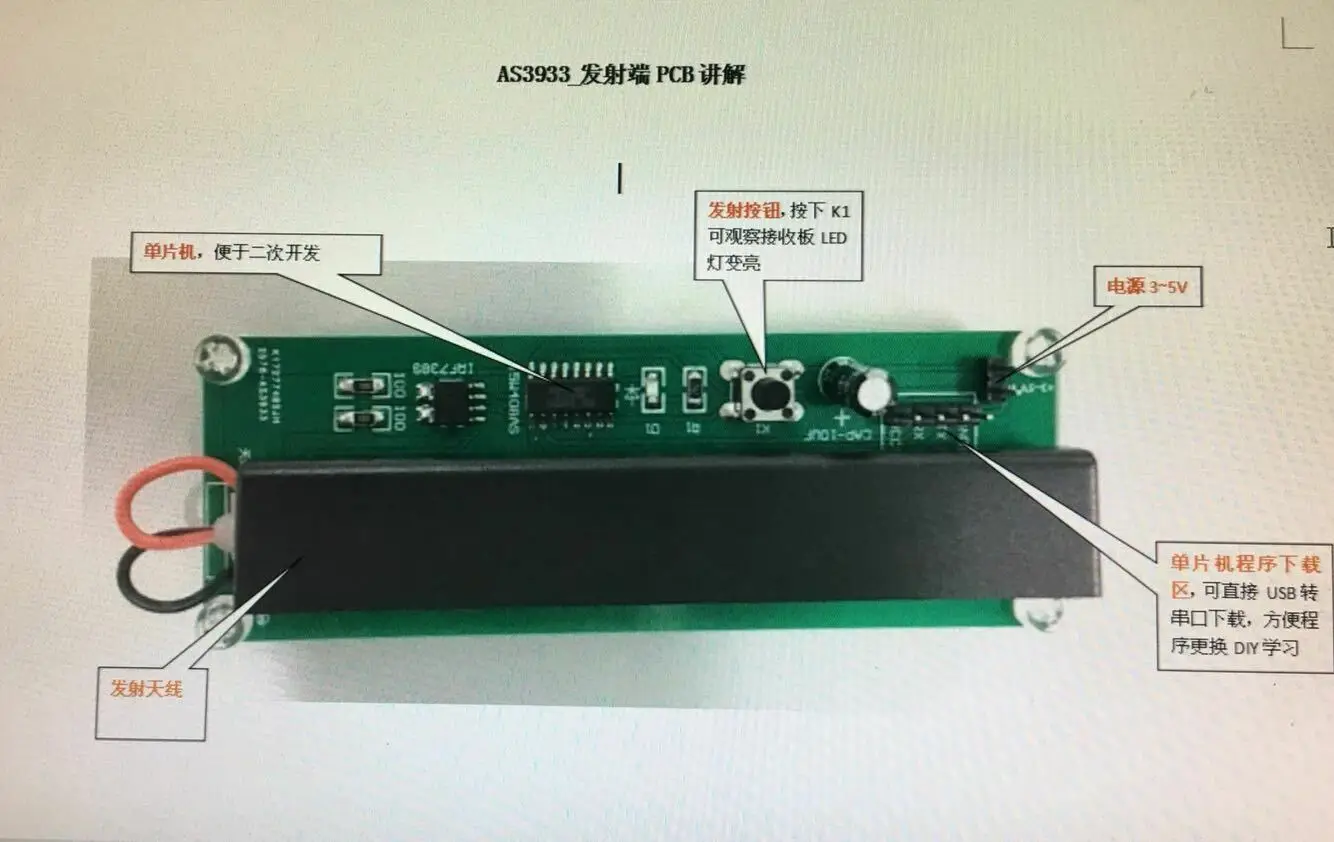 PKE Keyless STM32F103 низкочастотный Wake-up AS3933 плата обучения/развития |