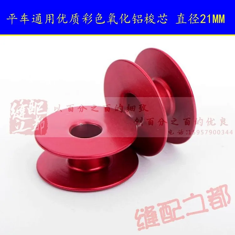 

All car general alumina bobbin bobbin diameter 21MM high quality purple plane