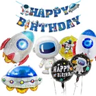 Космическая вечеринка астронавт воздушные шары ракеты фольга шары галактика тема День Рождения украшения Дети игрушка мальчик гелиевые глобалы
