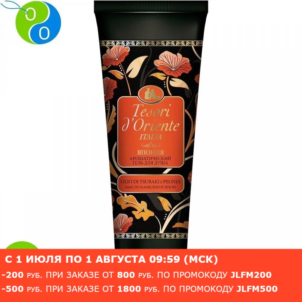 Tesori d’Oriente Аром гель для душа Масло камелии и пион 250мл|Гели душа| - Цена: 314,00 руб.