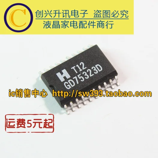 Оригинальный RS 323 GD75323D/в наличии|Интегральные схемы| |