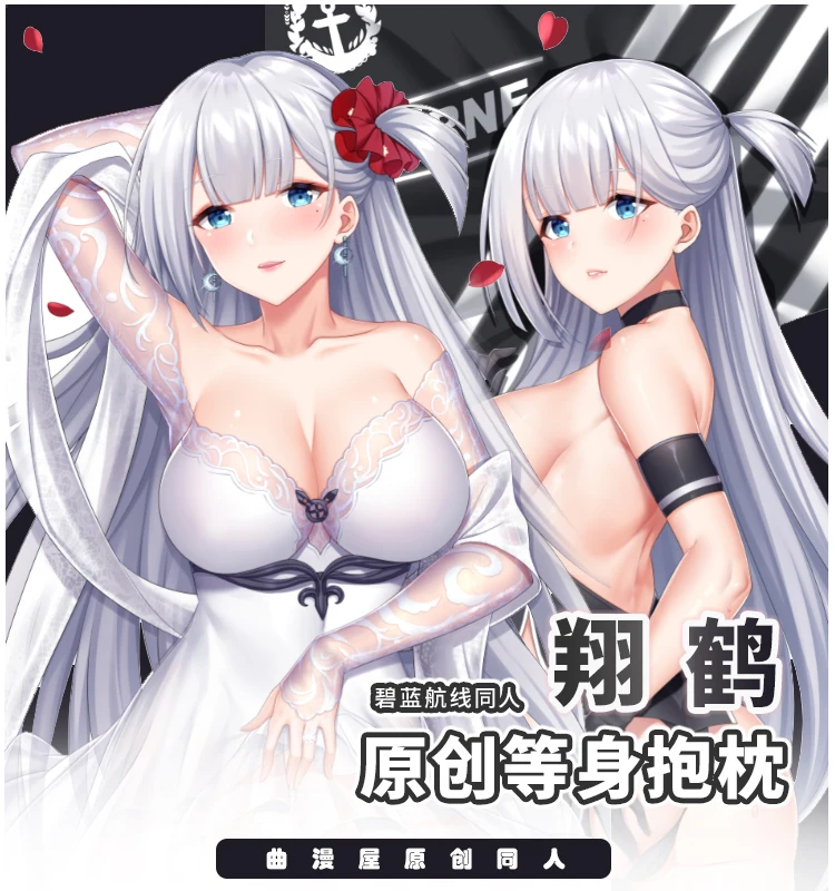 

Anime Game Azur Lane Shokaku Dakimakura Hugging Body Pillow Case Long Cushion Cover Otaku Bedding Gift 160X50CM