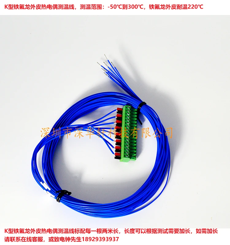 K Type TFL Outer Thermocouple Temperature Lin Suitable for MT-X Multichannel Temperature Recording Temperature Collector