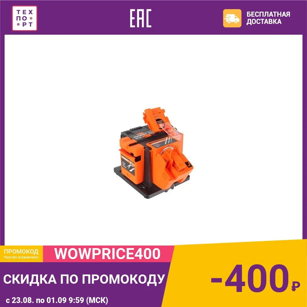 Многофункциональный точильный станок PATRIOT BG 100|Станок| |