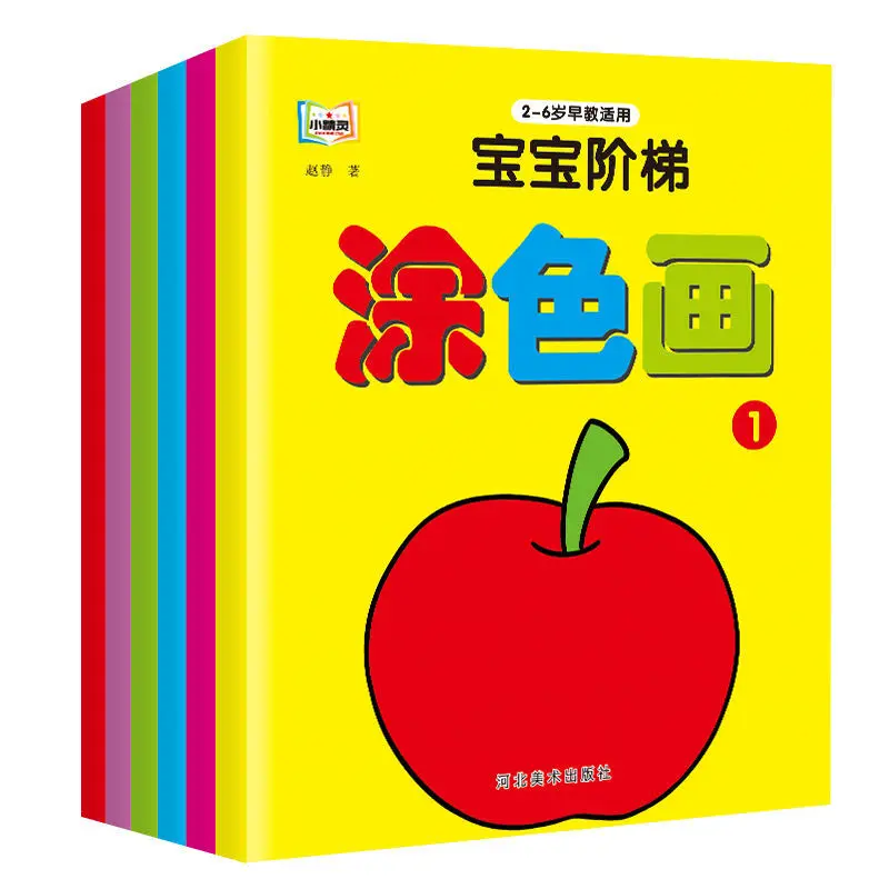 

8 Art Painting Graffiti Books Early Education Puzzle DIY Toy Book Boy Girl Children Gift Watercolor Coloring Book Coloring Book