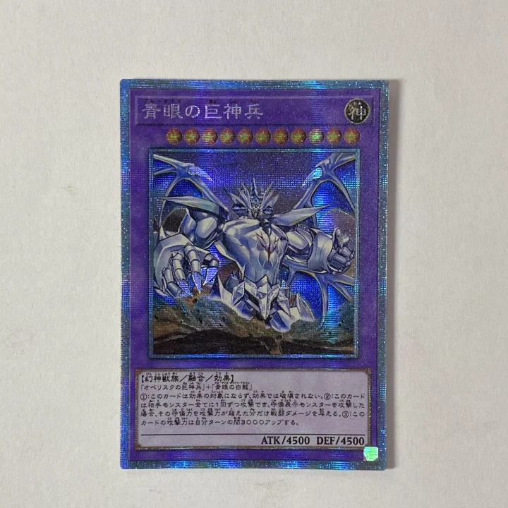 

Yu-Gi-Oh DIY Special Production Blue Eye Tormentor Silver Broken Japanese/English Version Hobby Collection Card