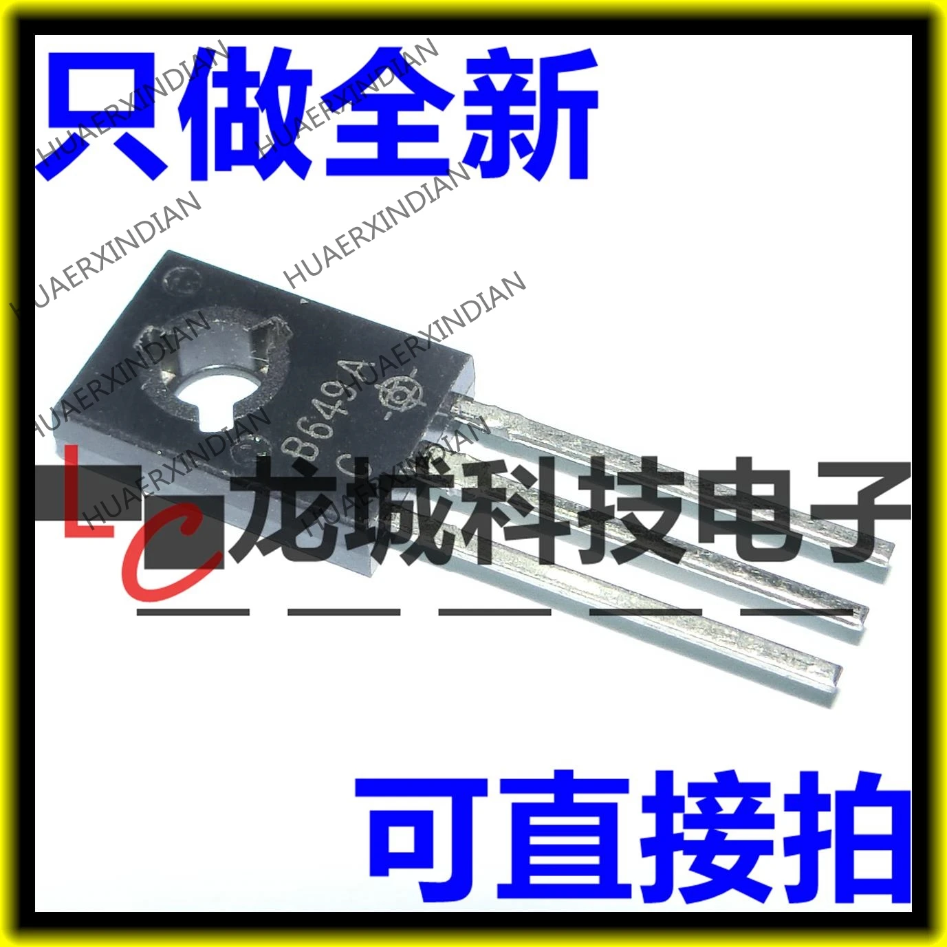 1 шт. новые и оригинальные 2SB649A B649A TO 126 PNP 1.5A160V|Индукторы| |