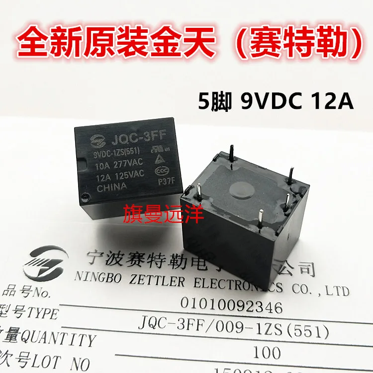 

5 шт./лот JQC-3FF 9VDC-1ZS 12A 9V 5 009-1ZS