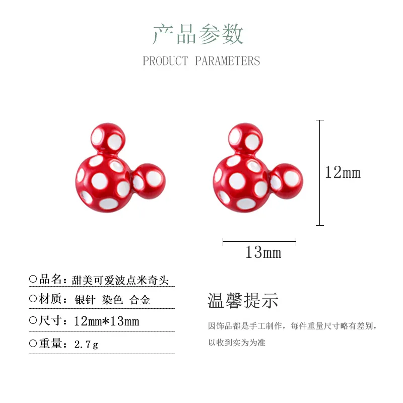 

Cute Mouse Earrings Stud Wholesale Spot Red Accessories For Women 2021 Cartoon Anime Birthday Gifts Charm Simple Jewelry