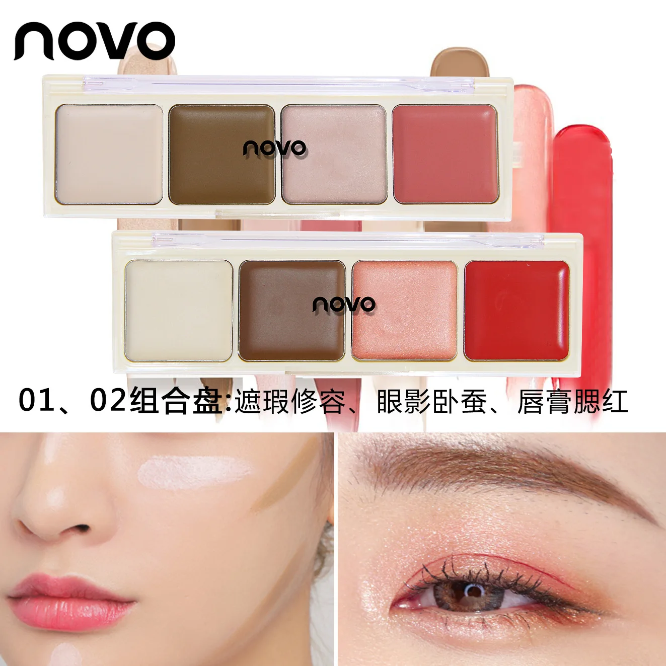 Четыре цвета шелковистая паста многофункциональная палитра для макияжа