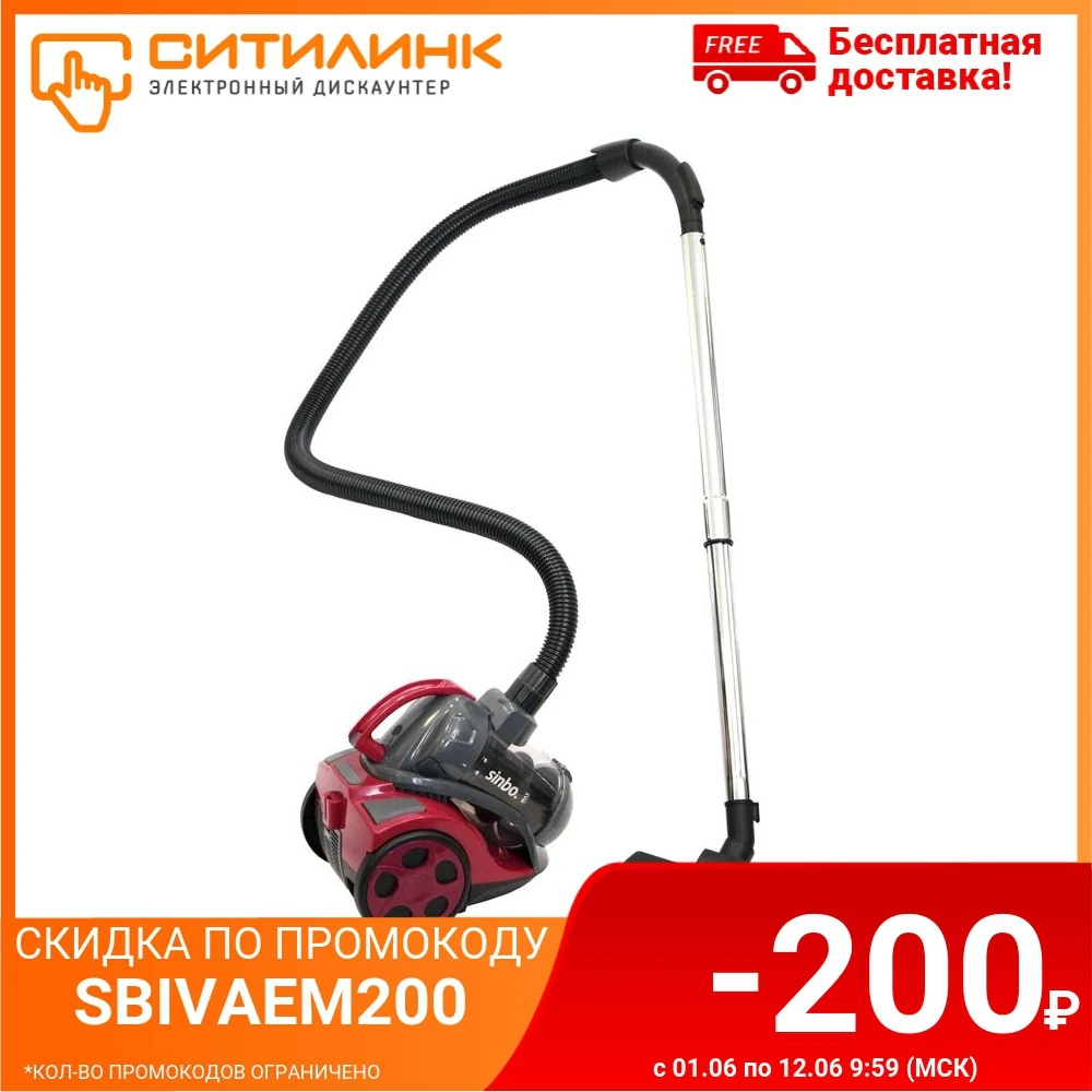 Пылесос Sinbo SVC 3498 2000Вт пурпурный|Пылесосы| |