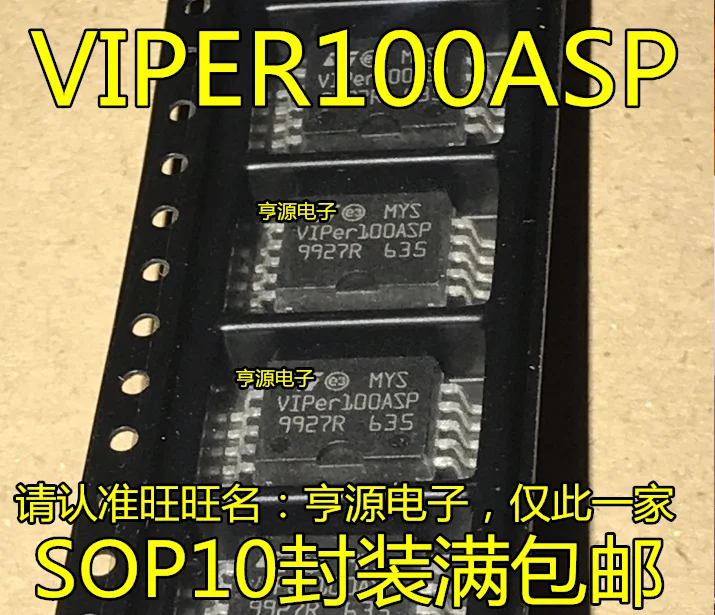 

5 шт. VIPER100 VIPER100ASP