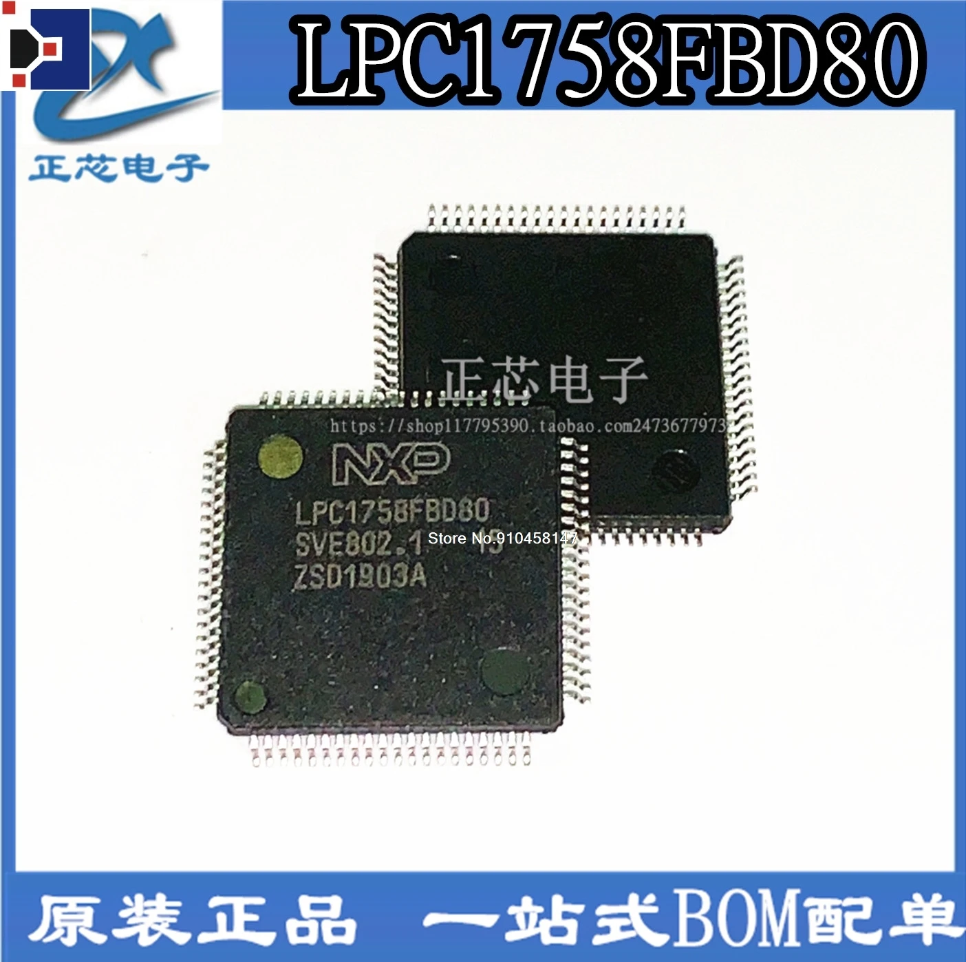 

LPC1758FBD80 MCUIC QFP80 LQFP80