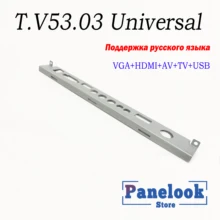 Доставка 1 день T.V53.03 Z.VST.V56RJ.B V56 универсальная плата драйвера
