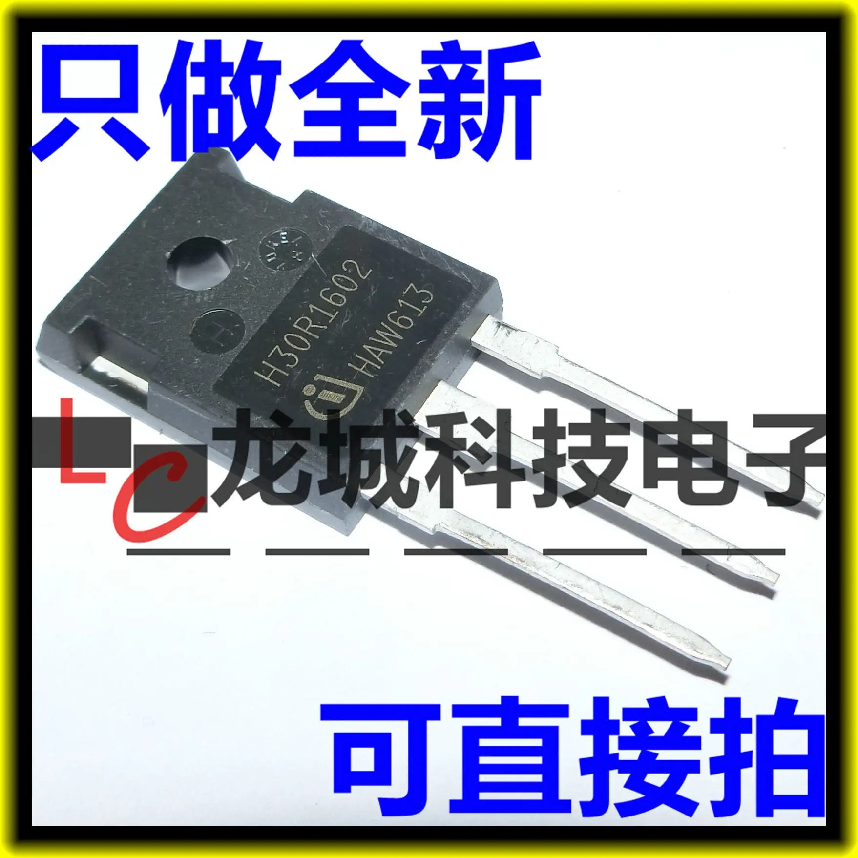 

H30R1602 30A 1600V