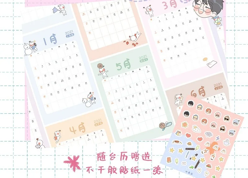 

New 2021 Here U Are Anime Calendar Li Huan, Yu Yang Cartoon Characters Desk Calendars Daily Schedule Planner