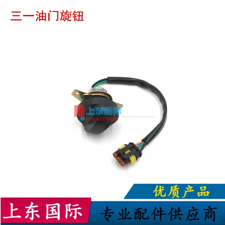 

free shipping for Excavator sany Sy75/135/205/215/235/305-8 Throttle Knob Throttle Tap Position Switch Accessory