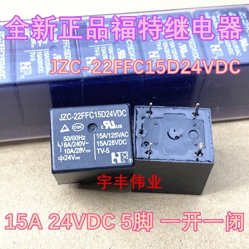 

10PCS/LOT JZC-22FFC15D24VDC 15A 24VDC 5