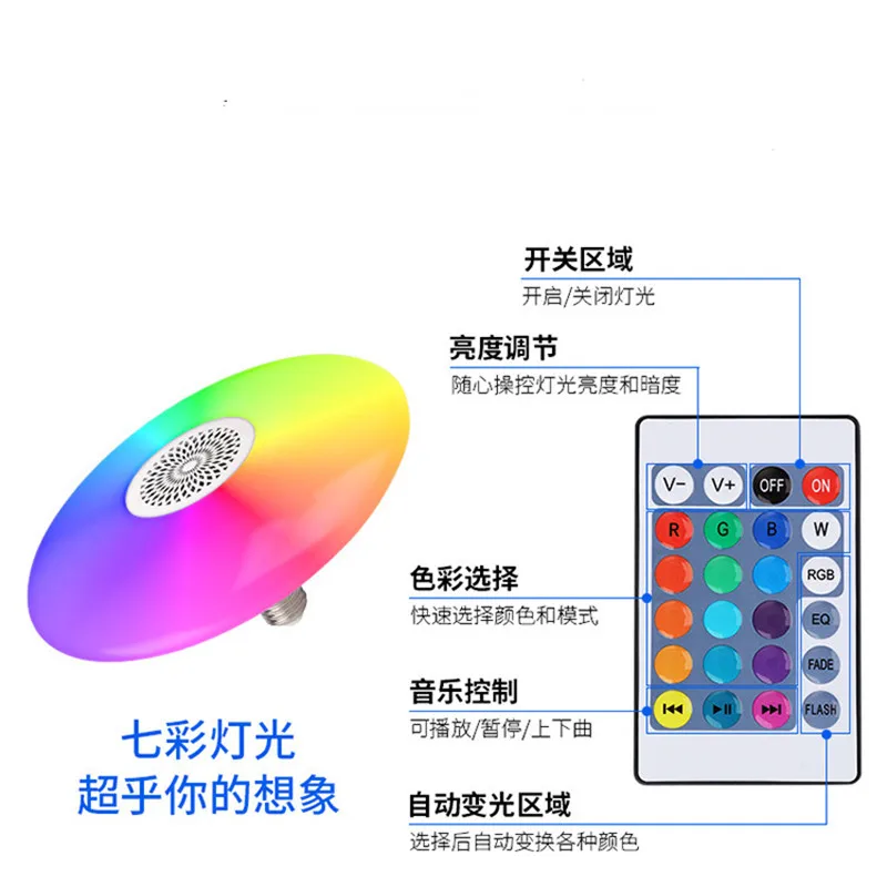 Высокая Мощность музыка Летающий светильник-тарелка Беспроводной