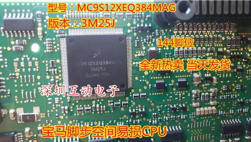 

MC9S12XEQ384MAG 3M25J 5F18CPU