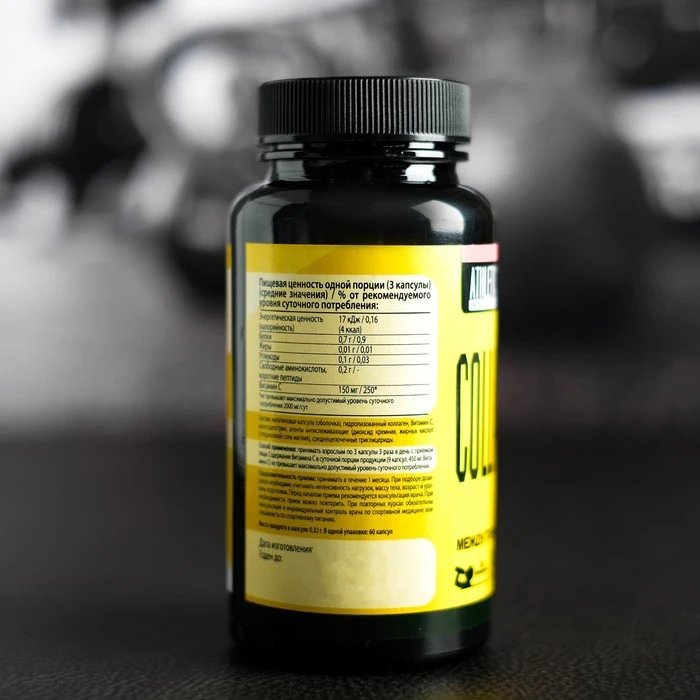 Коллаген Athletic Nutrition 60 капсул