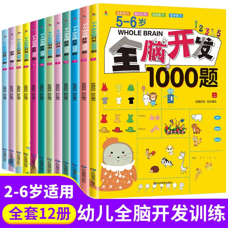 Новинка 2021 лидер продаж книга-головоломка для детей с 1000 вопросами книга