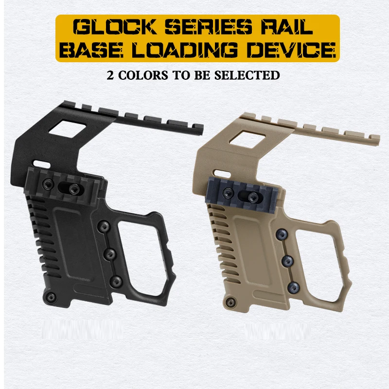 Тактический Пистолет Карабин Комплект Glock Rail Base быстрая Перезагрузка загрузка