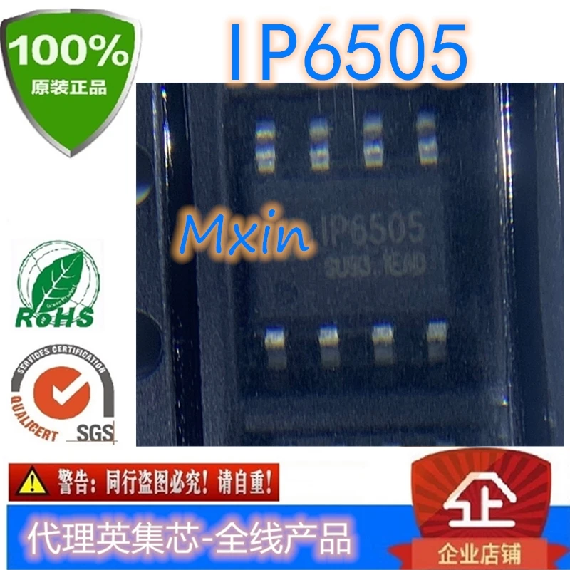 5 шт. 100% новый и оригинальный IP6505 лапками углублением SOP 8 в наличии 12V 2A выходное