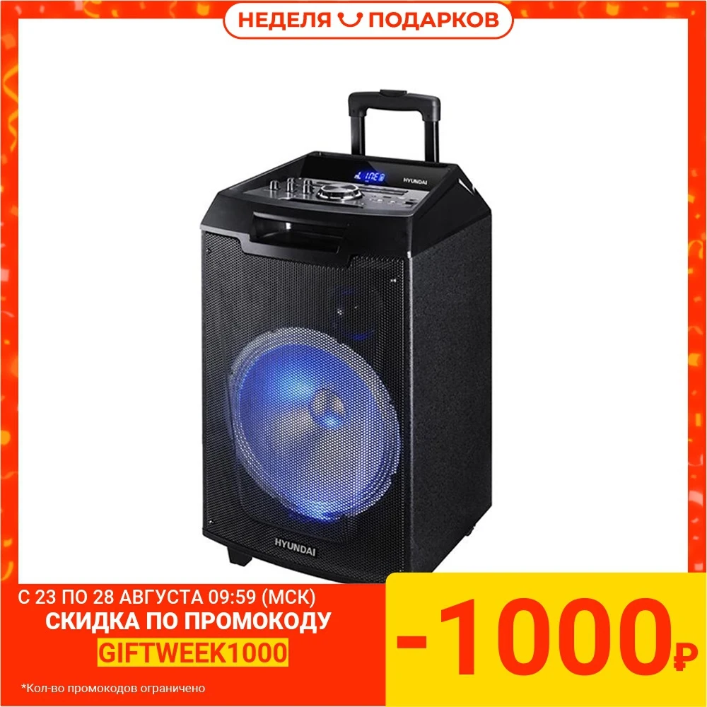 Колонка Hyundai H MC260 Black| |